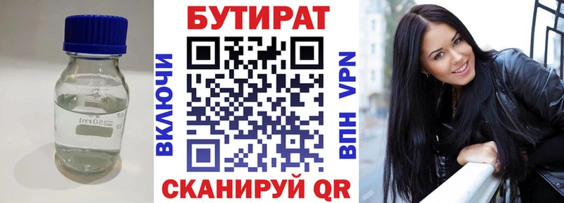Бутират оксана  kraken зеркало  Арзамас 