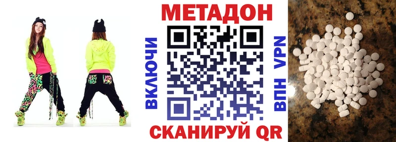 МЕТАДОН кристалл  Арзамас 
